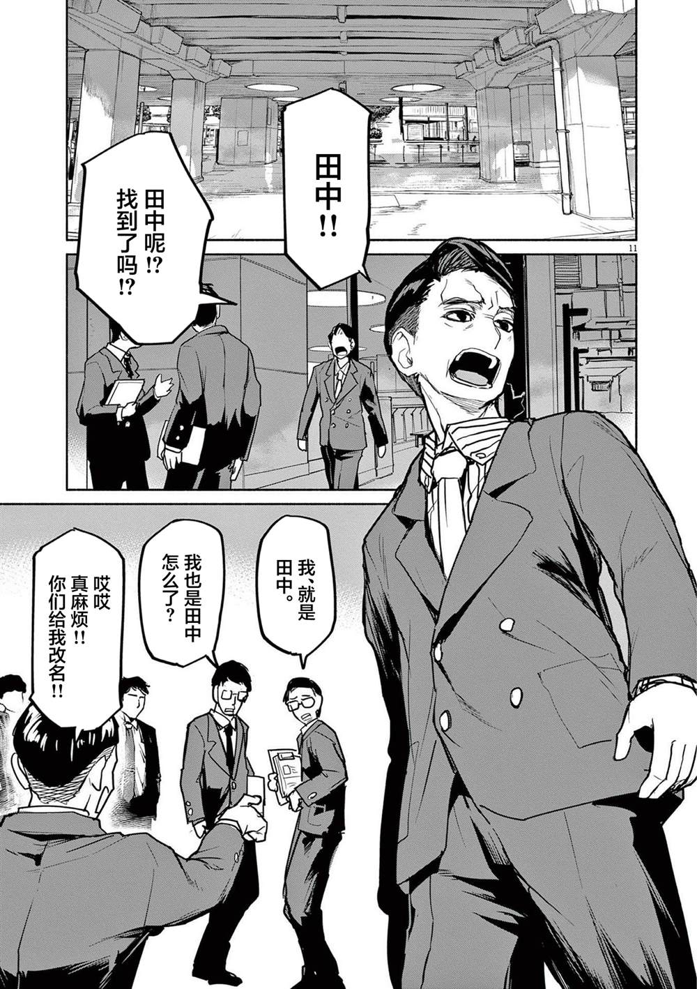 第75话9