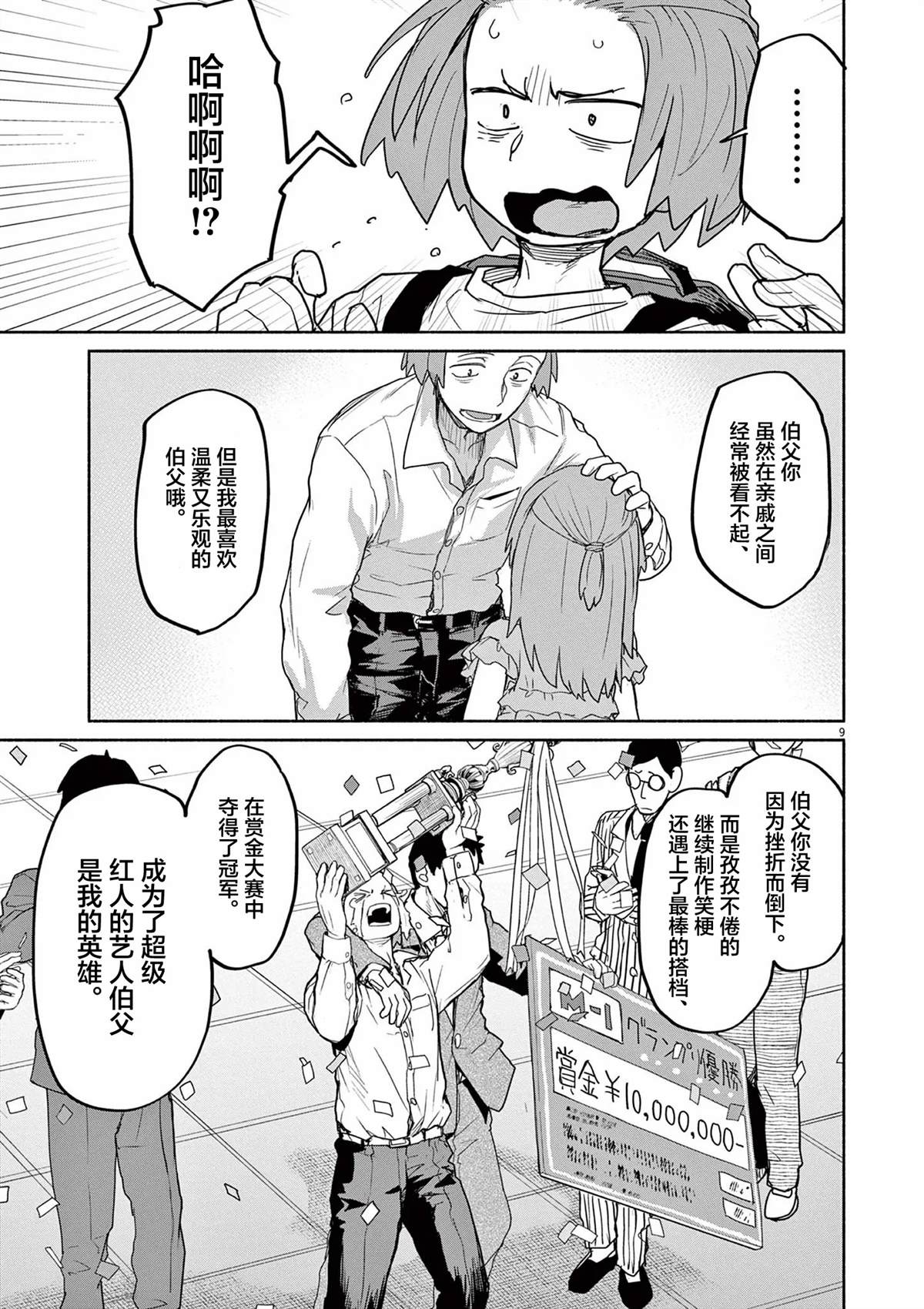第59话8
