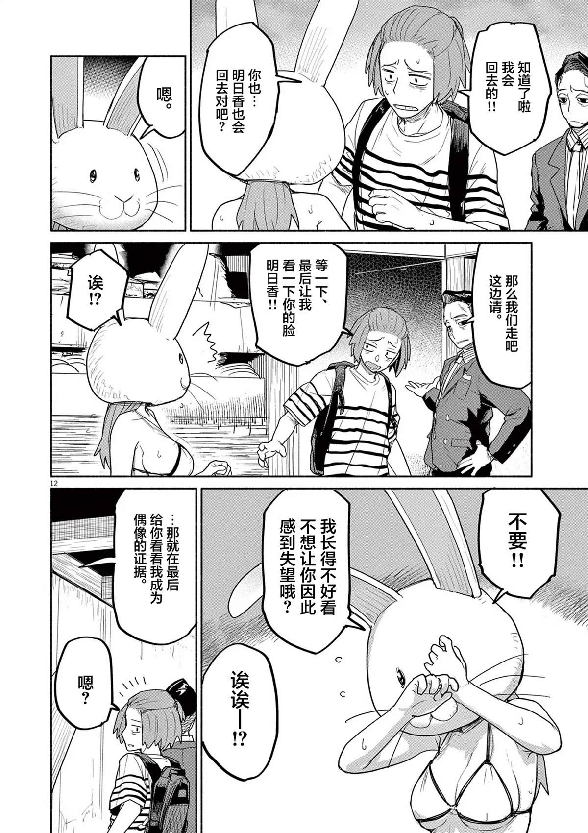 第59话11