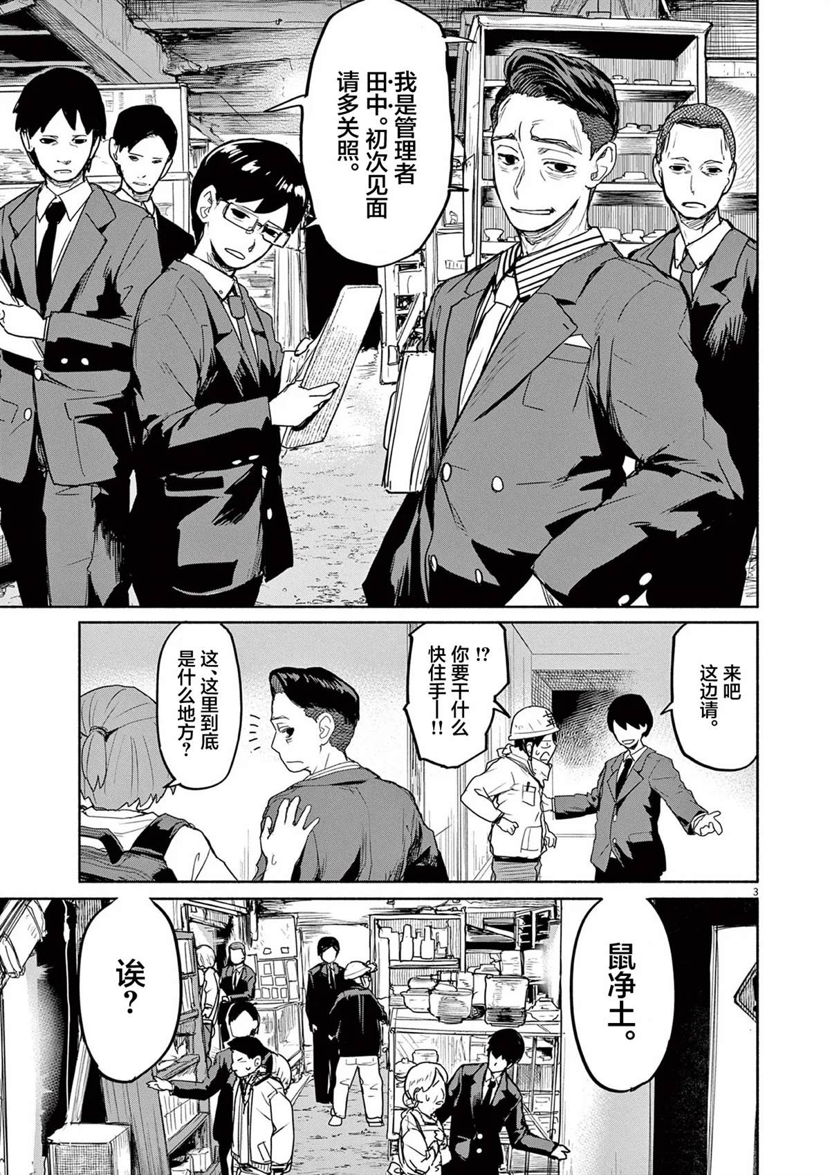 第59话2