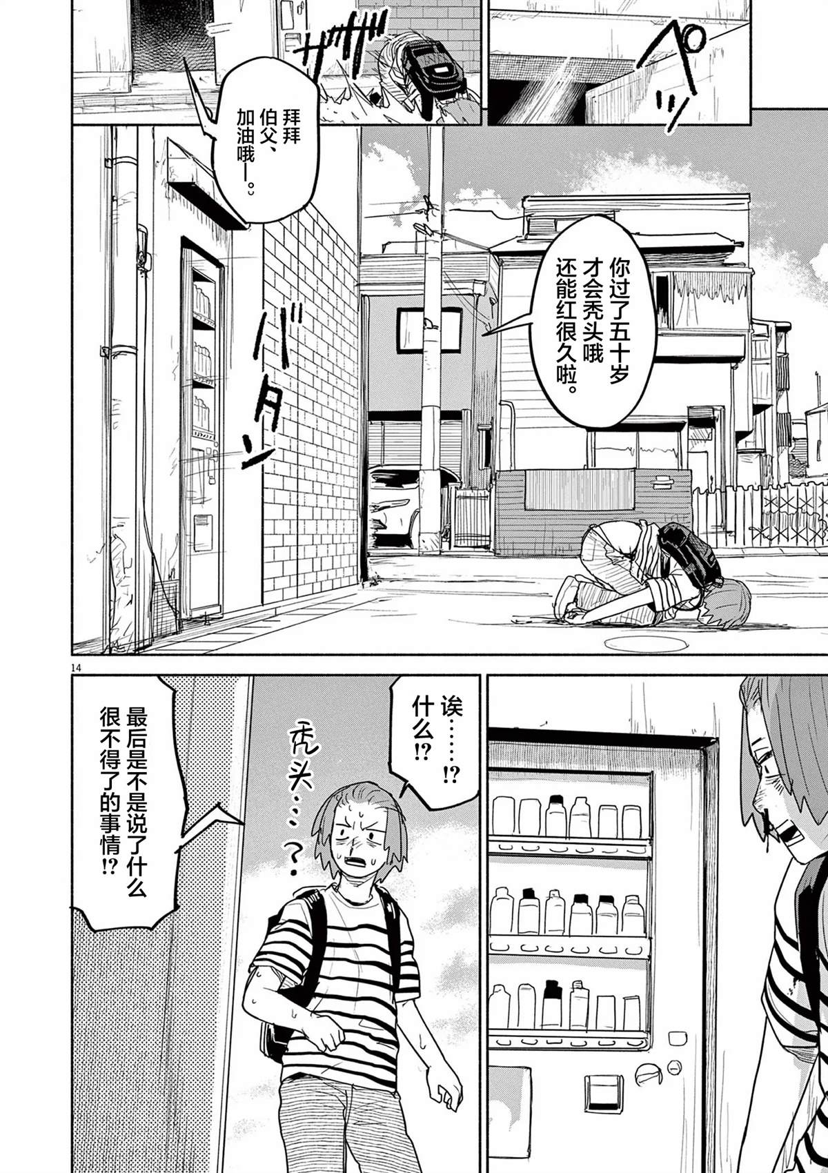 第59话13