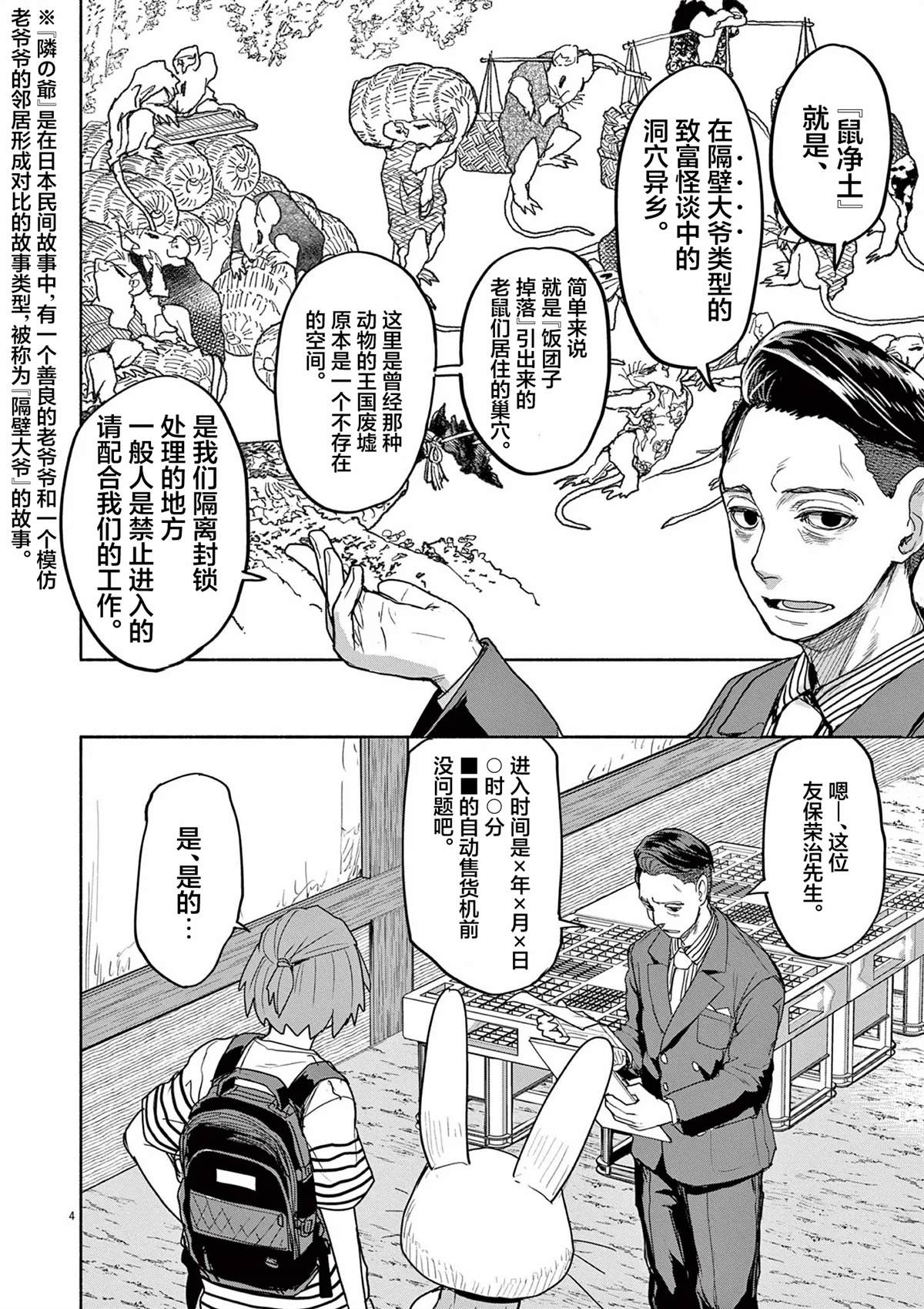 第59话3