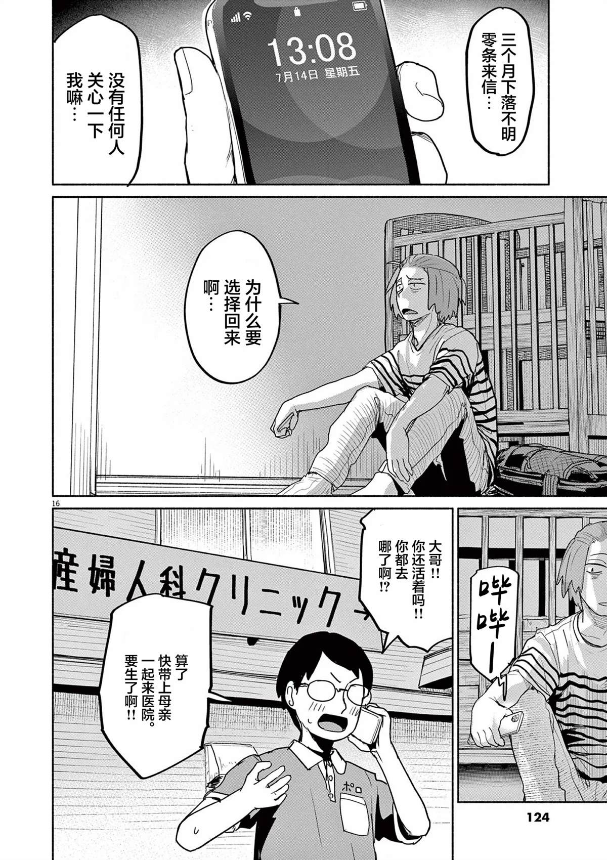 第59话15