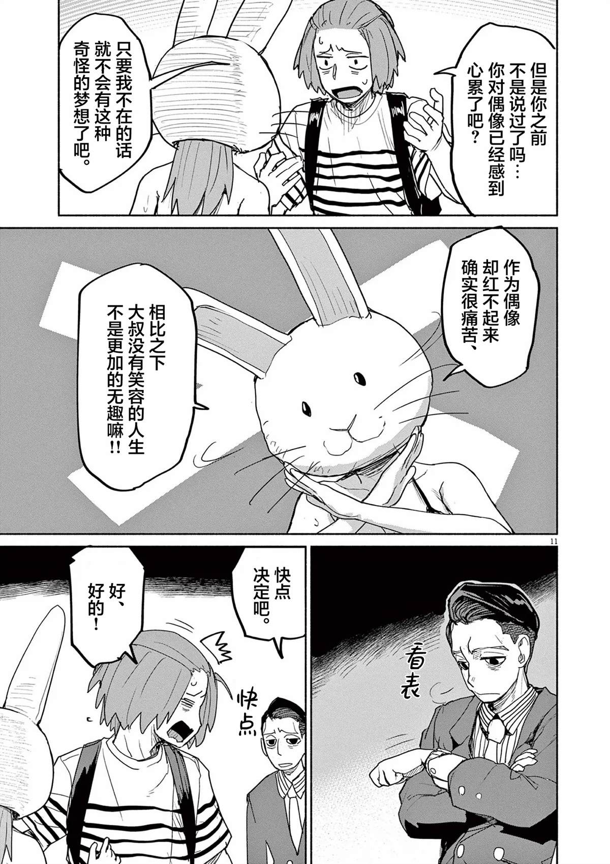 第59话10