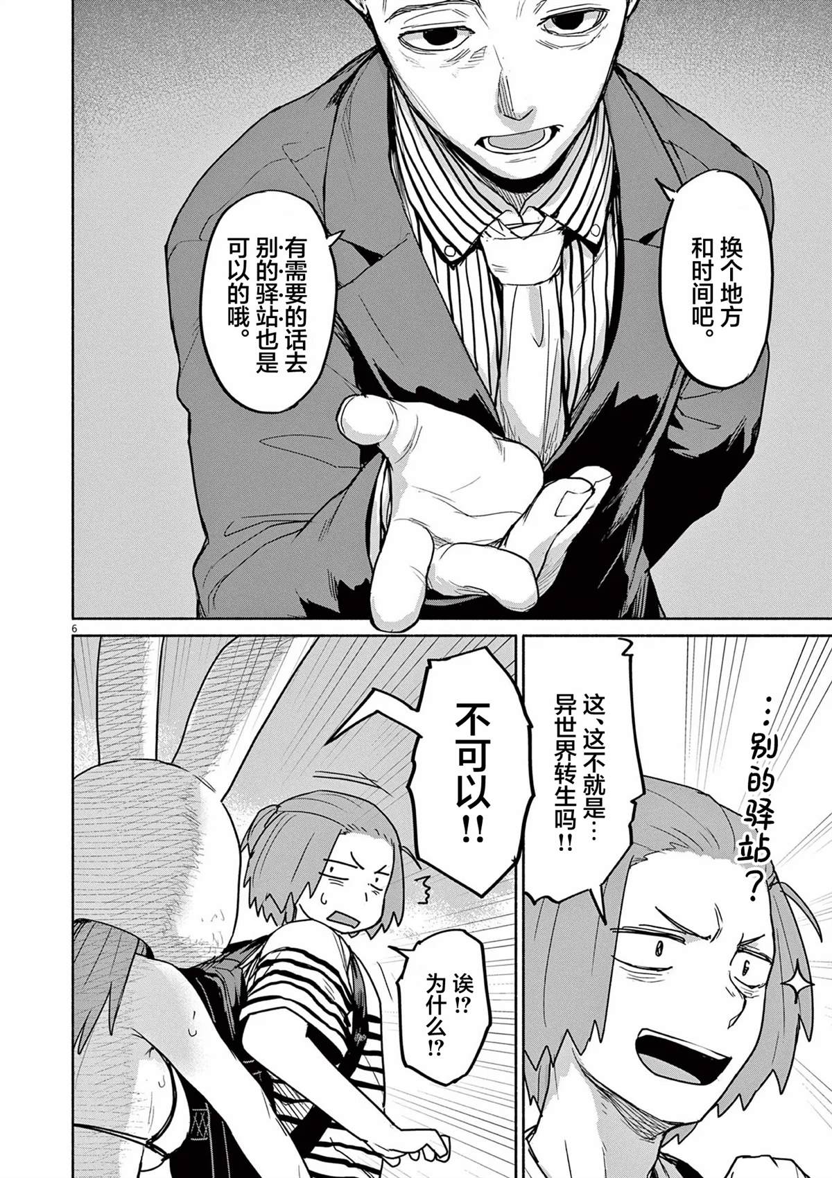 第59话5