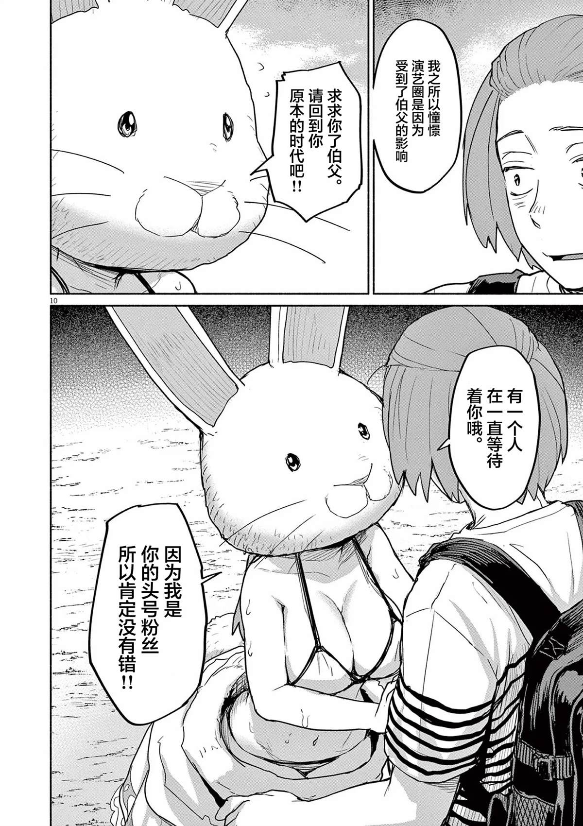 第59话9