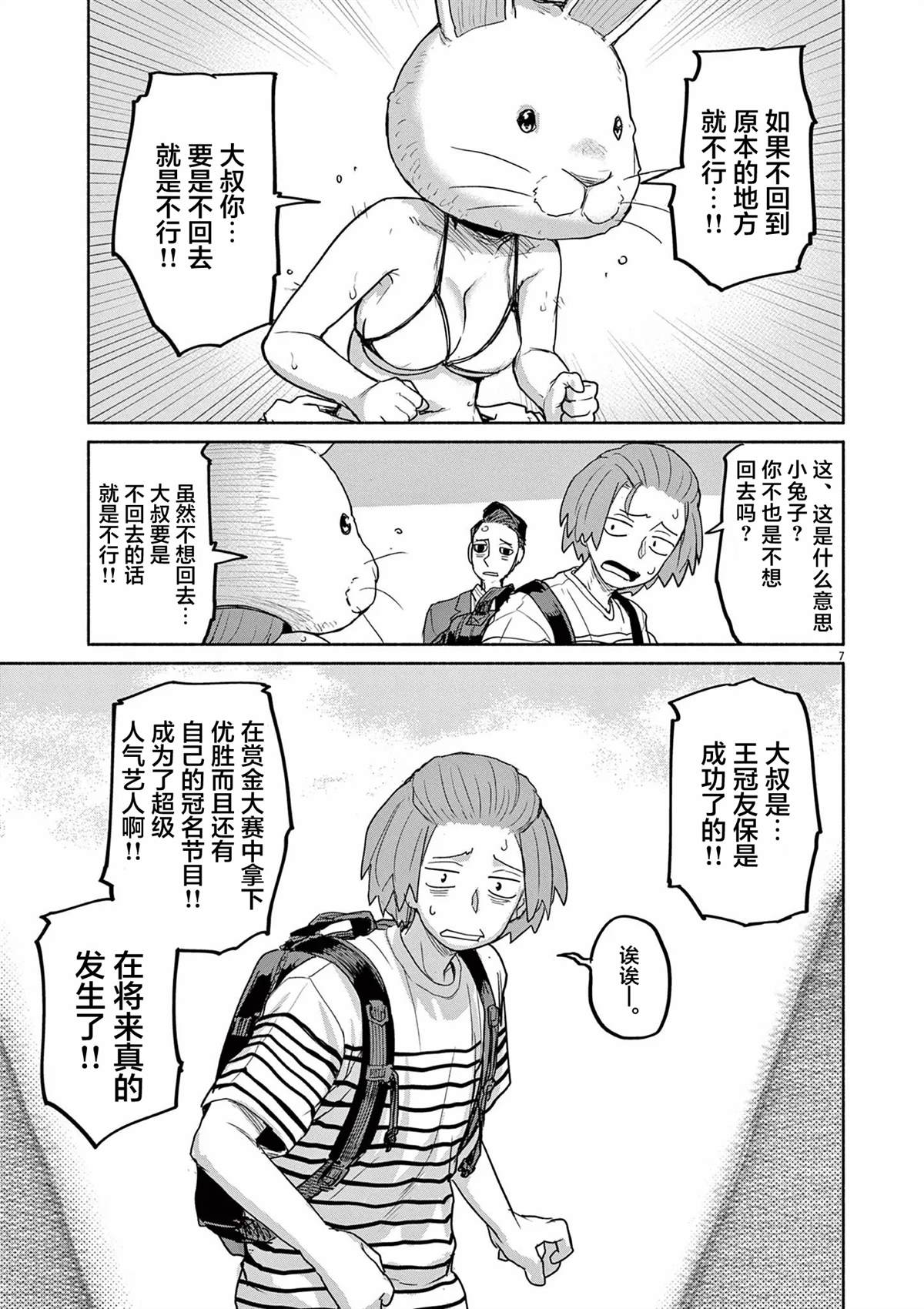 第59话6