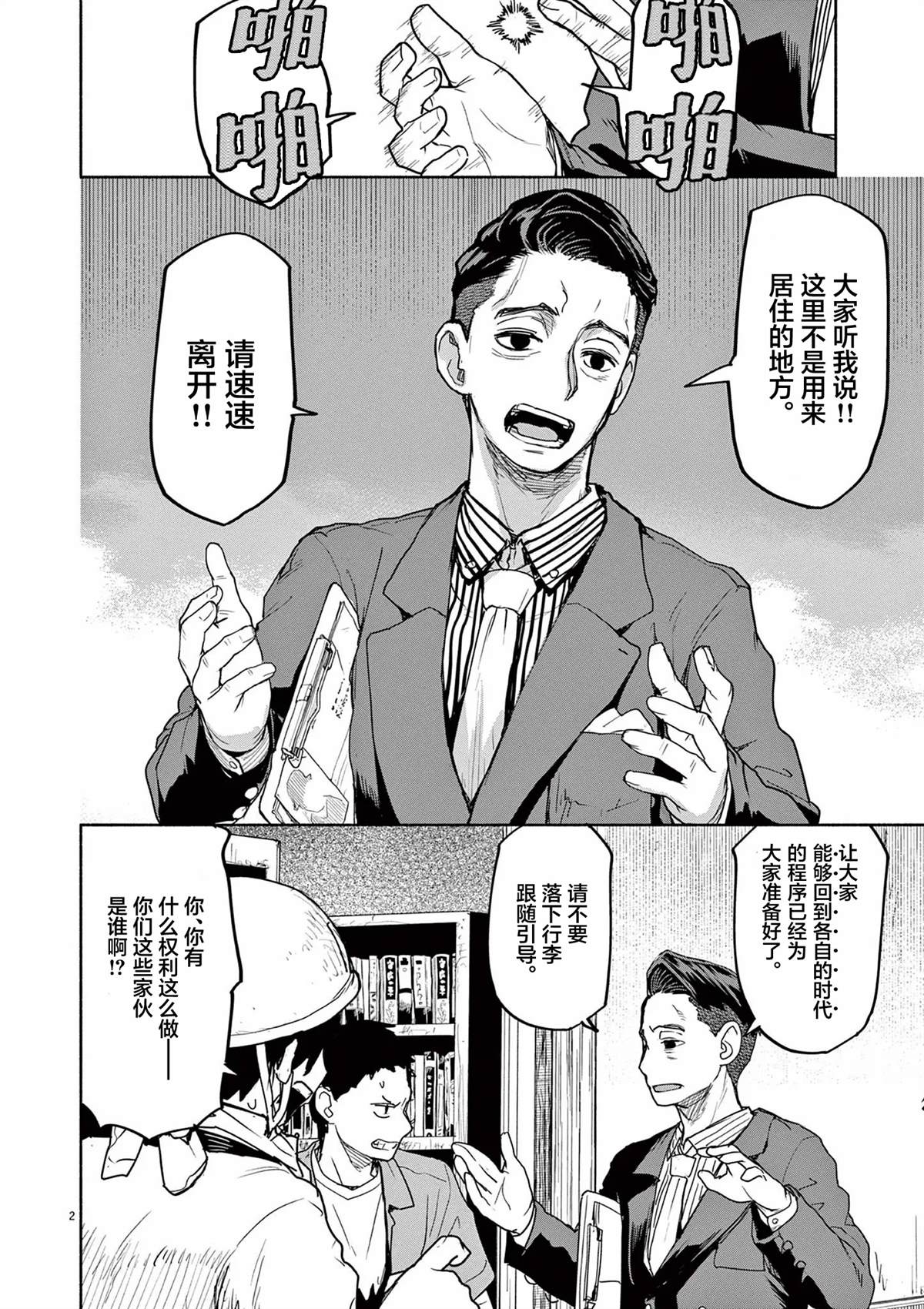 第59话1