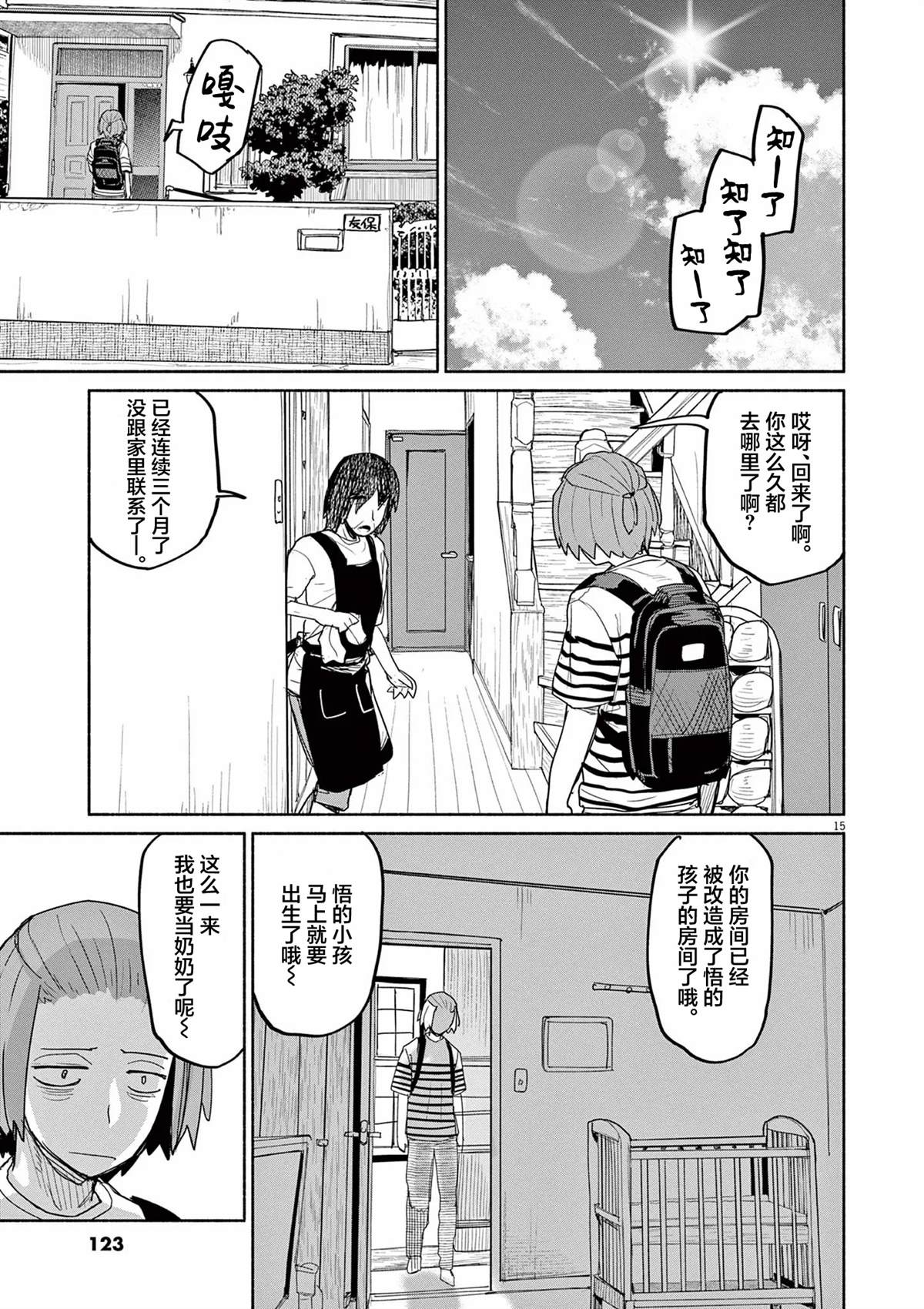 第59话14