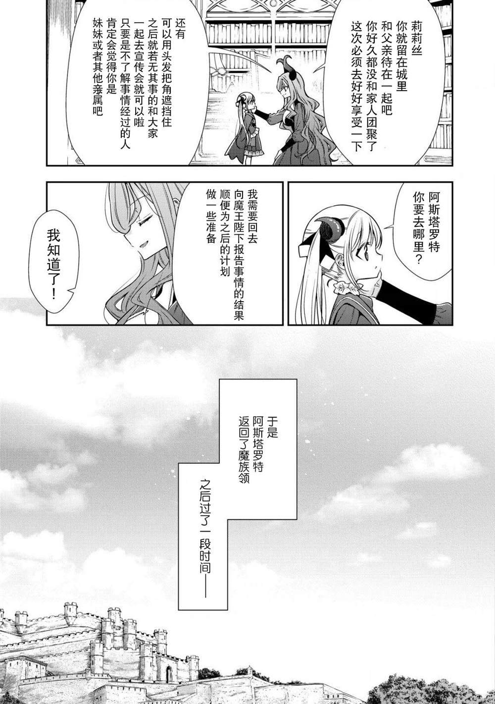 第7话20