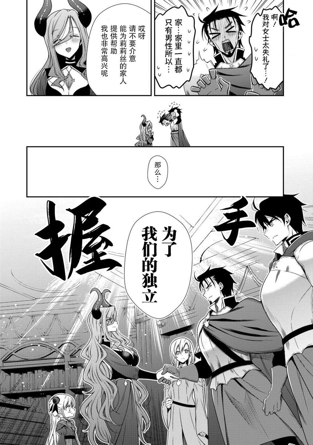 第7话19