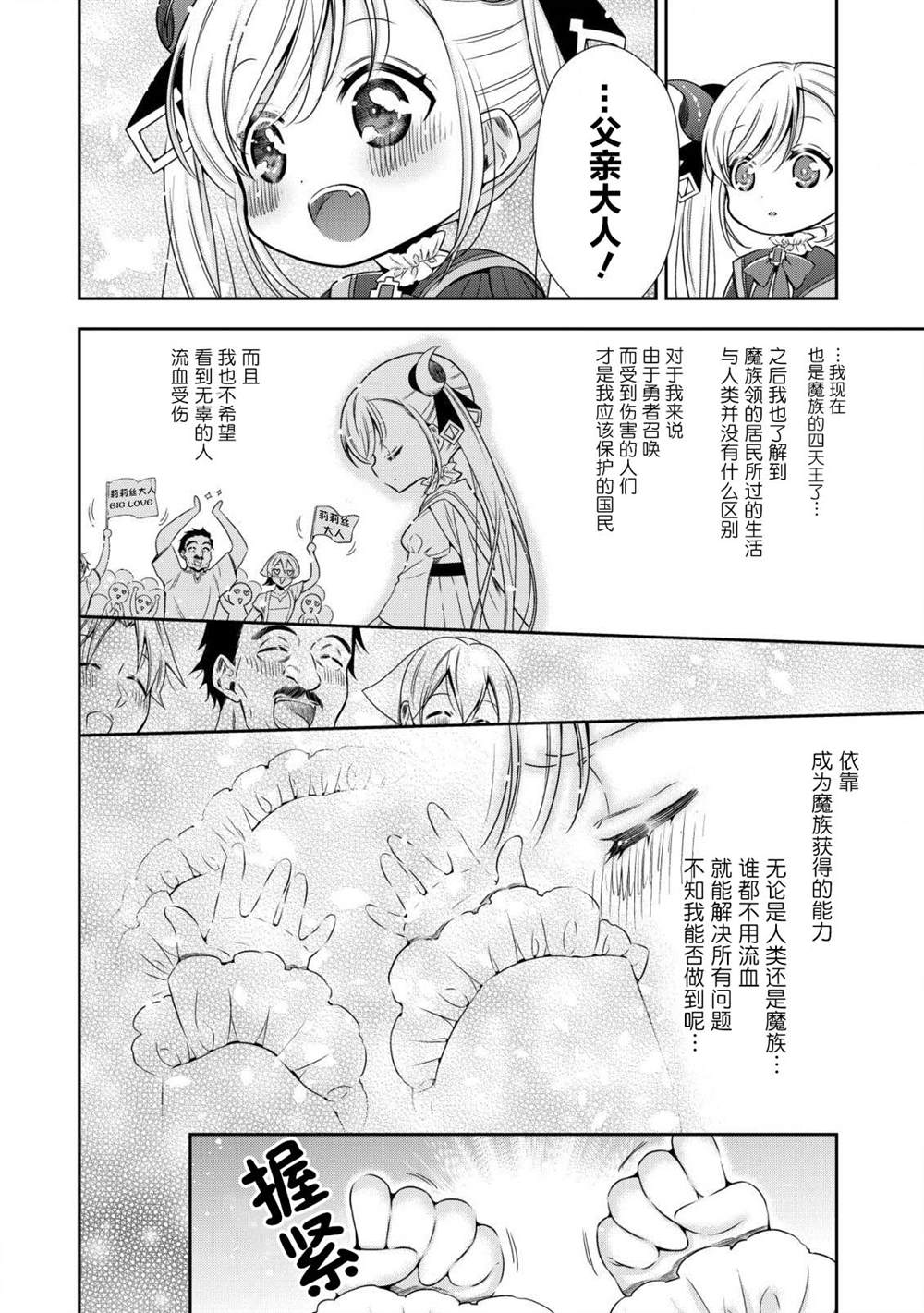第7话11