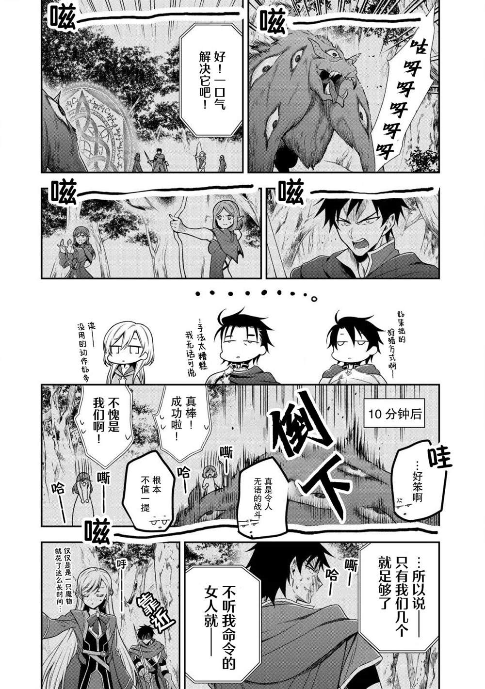 第7话3