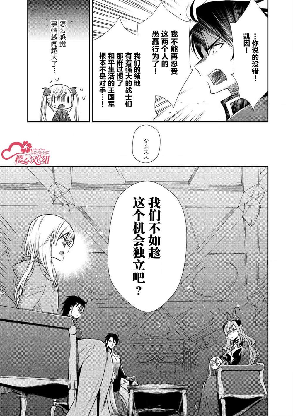 第7话8