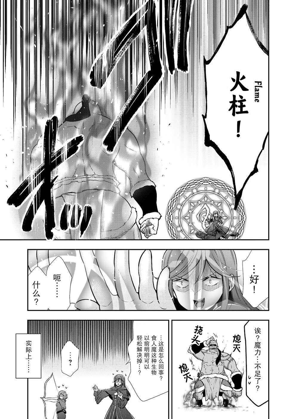 第5话4