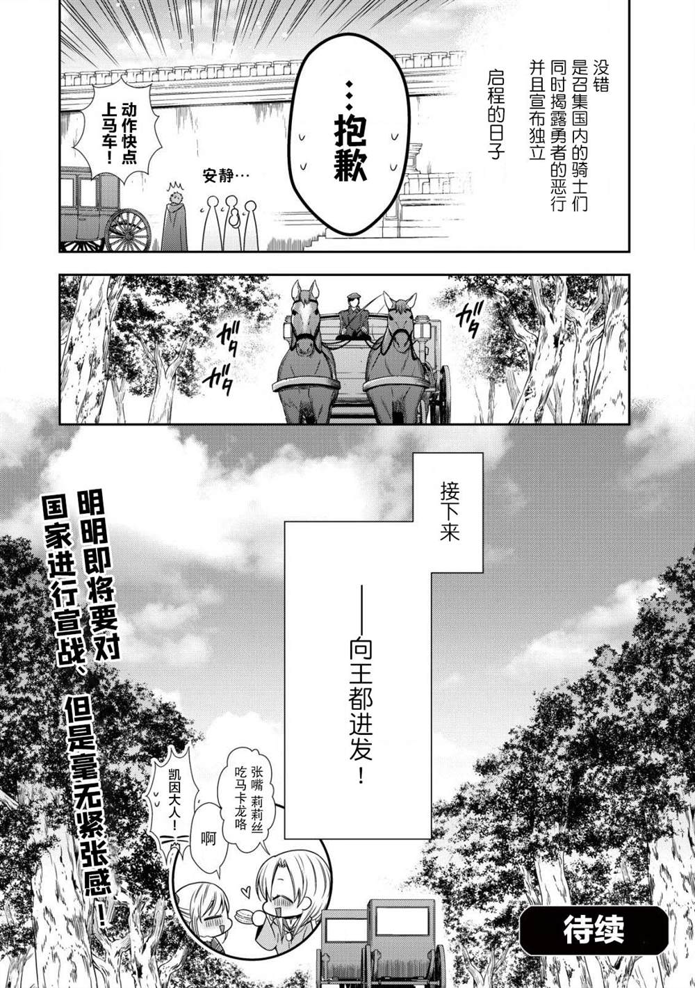 第7话23