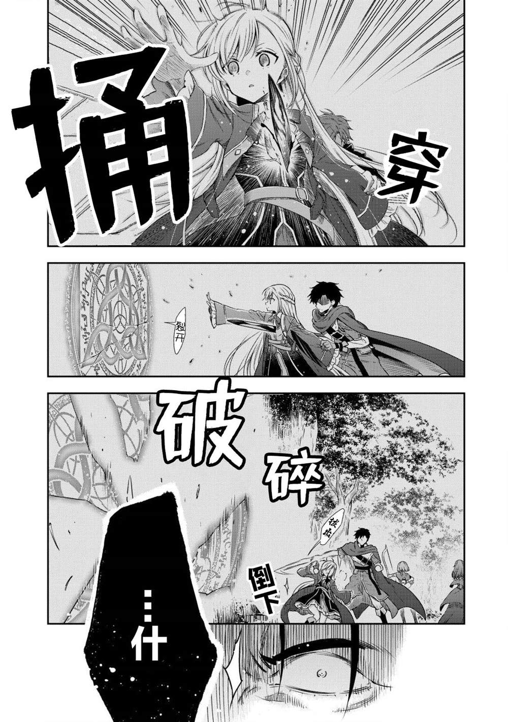 第7话4