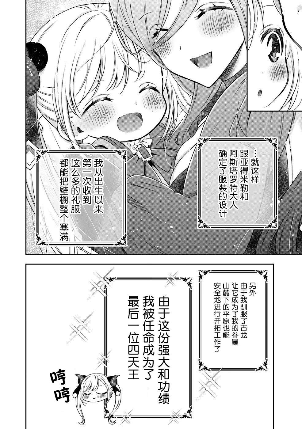 第5话21