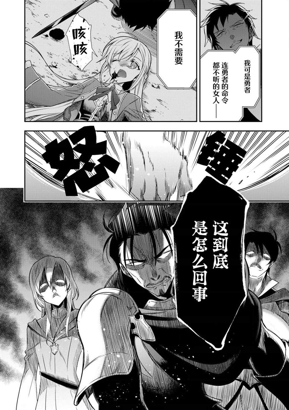 第7话5