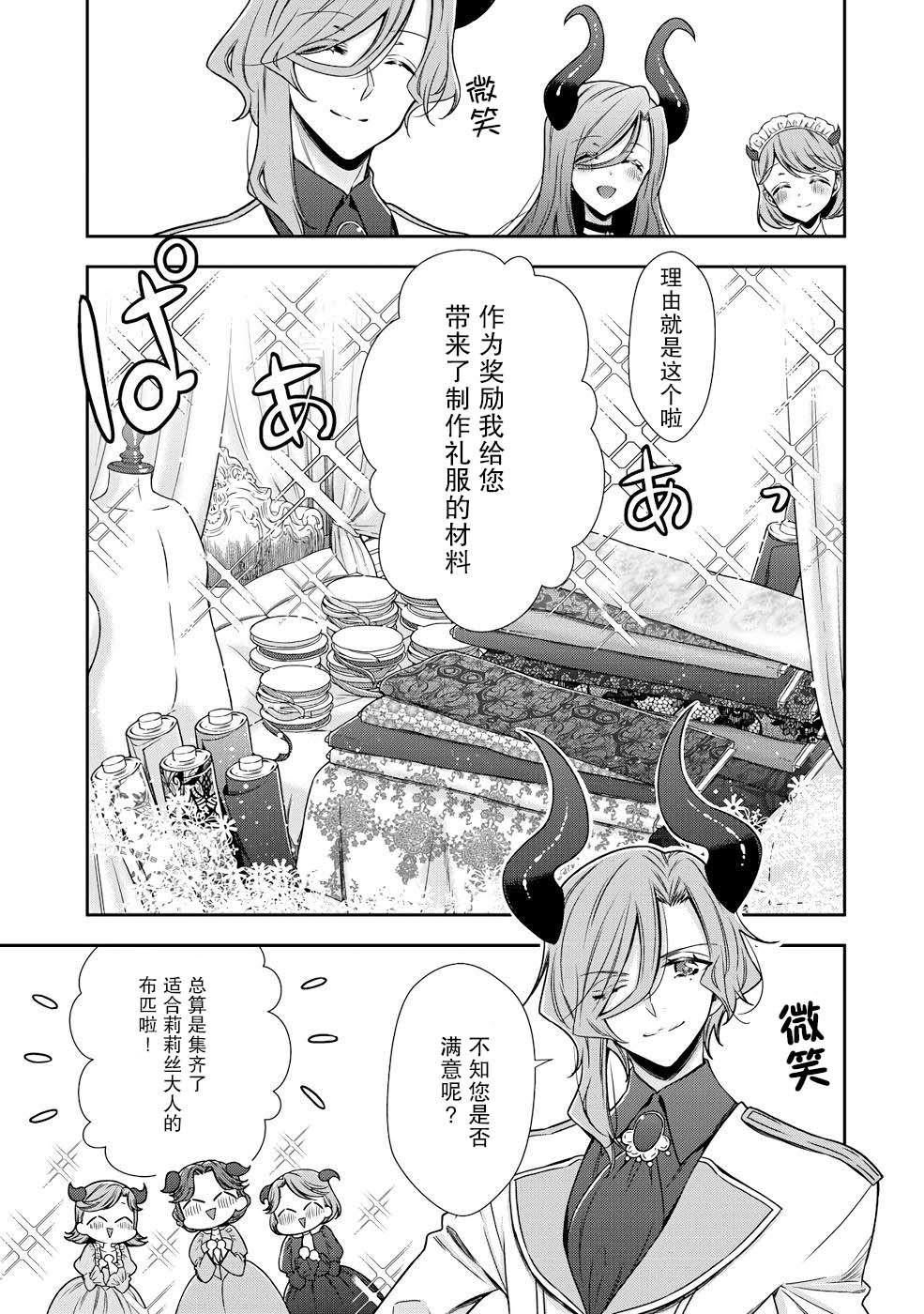 第5话14