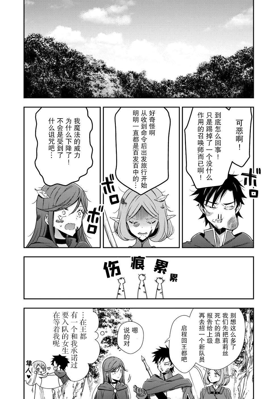 第5话7