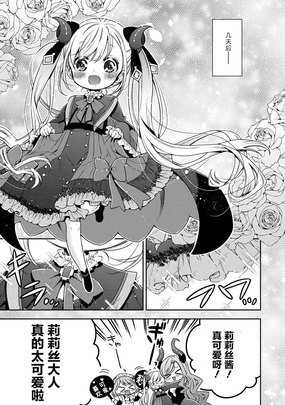 第5话20