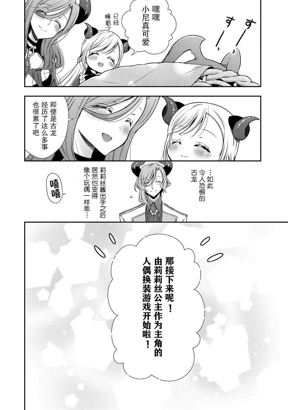 第5话17