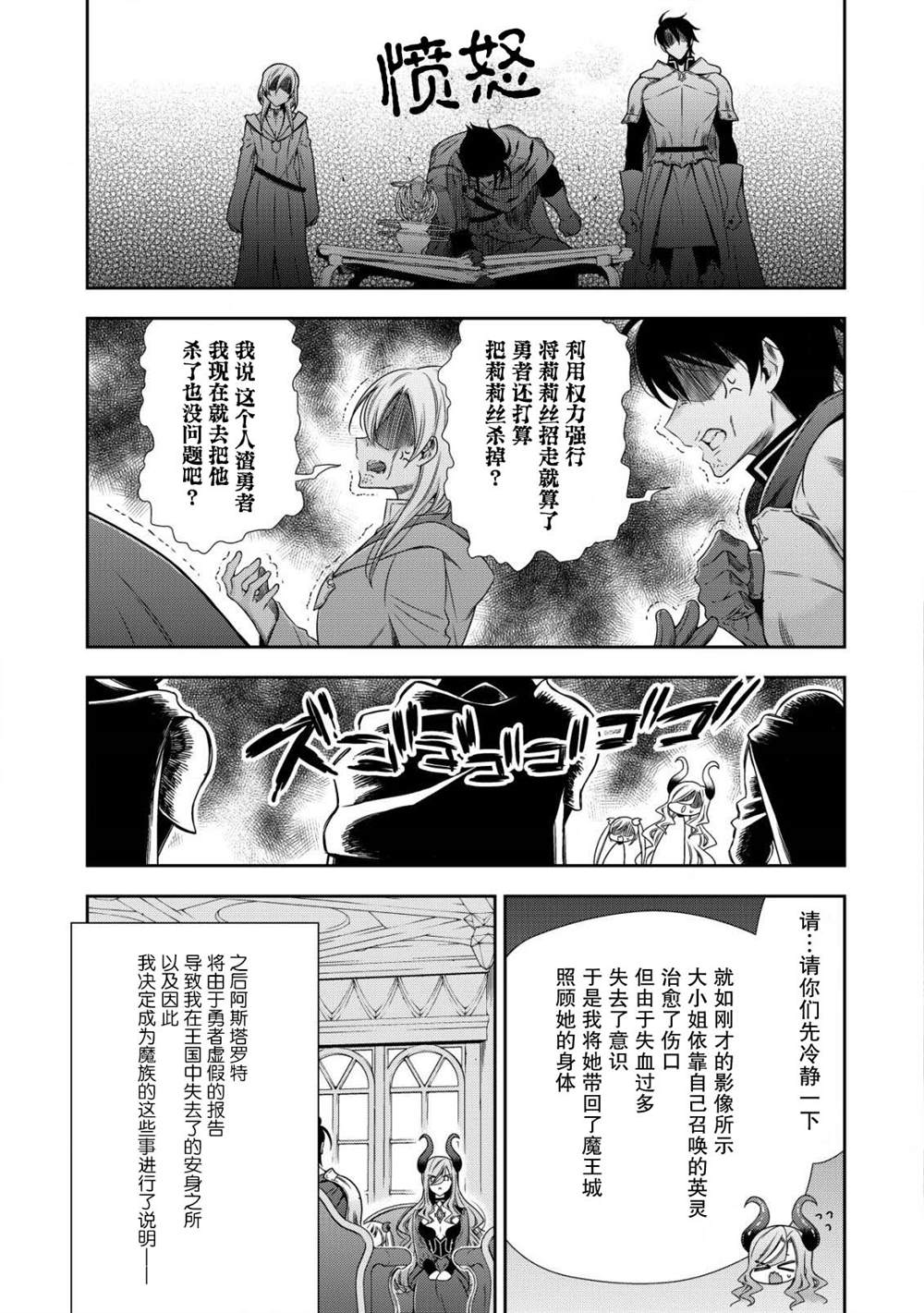 第7话6