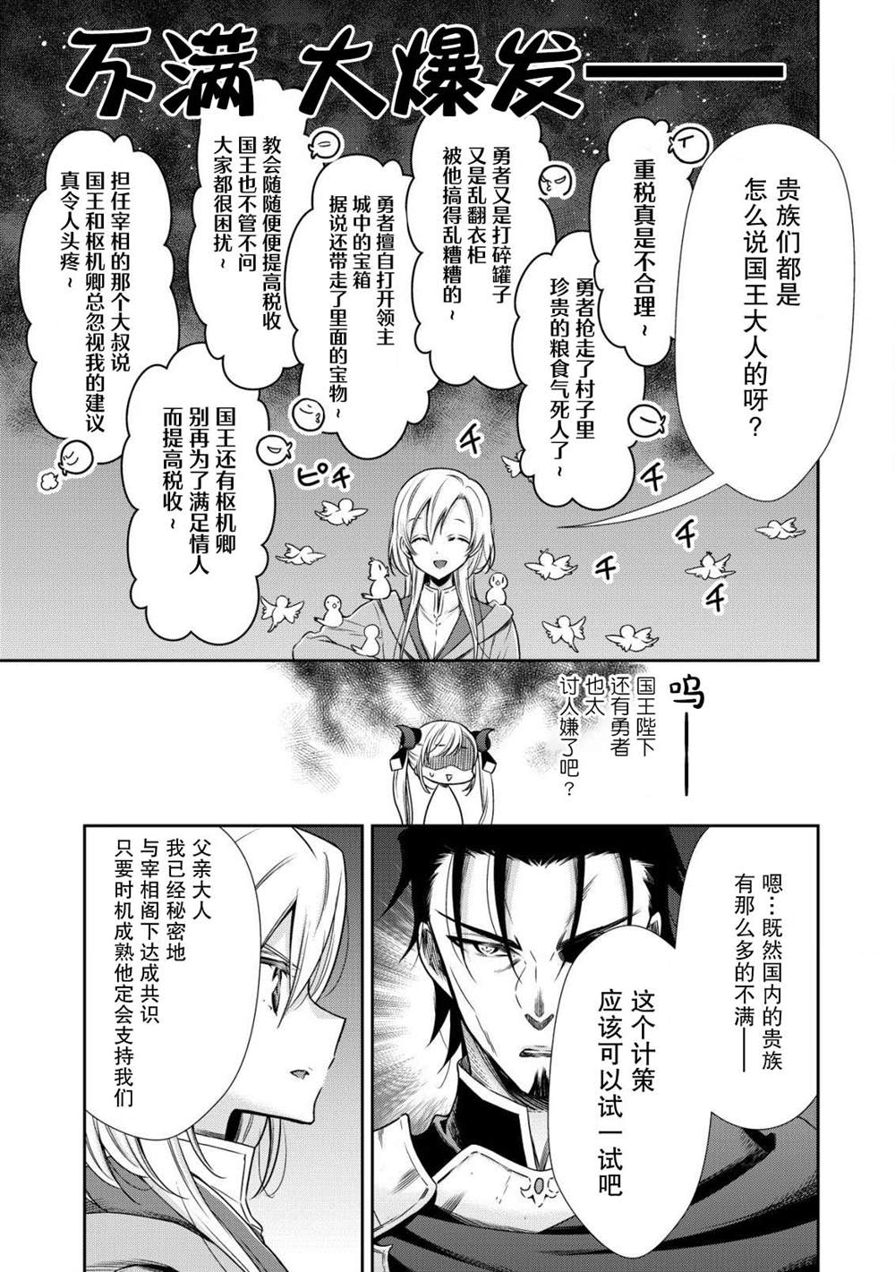 第7话16