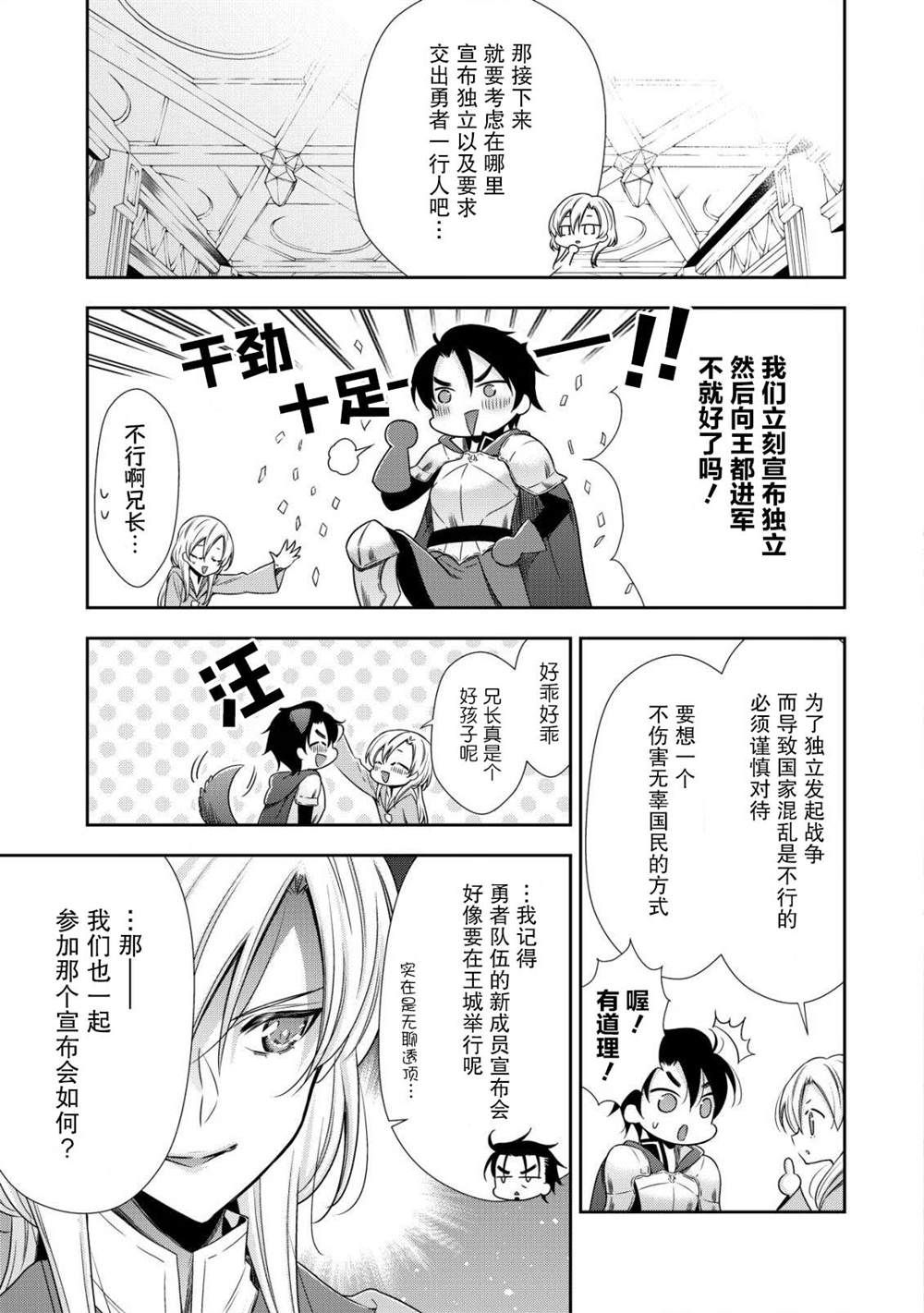 第7话14
