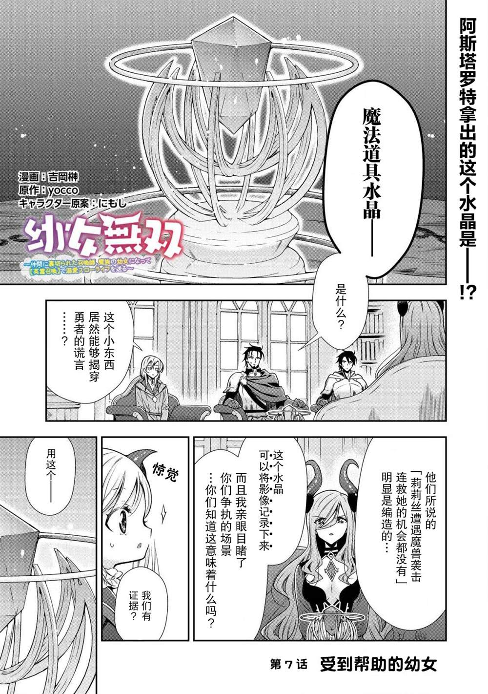 第7话0