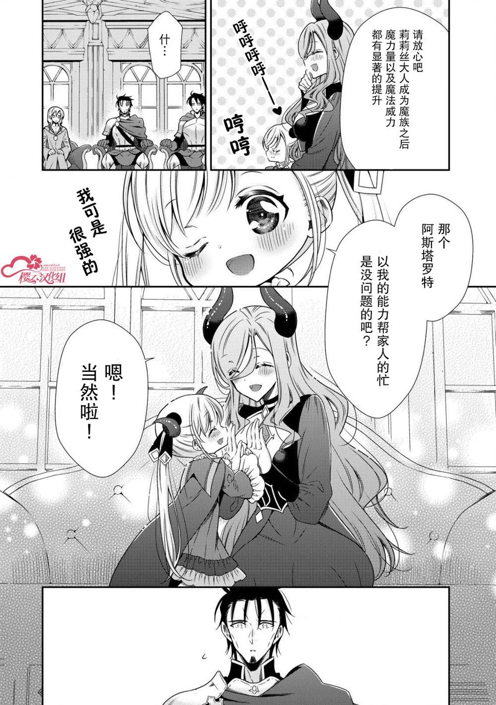 第7话13
