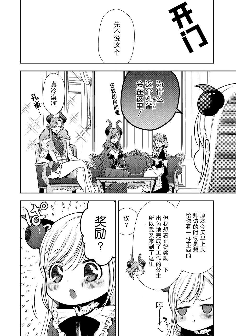 第5话13