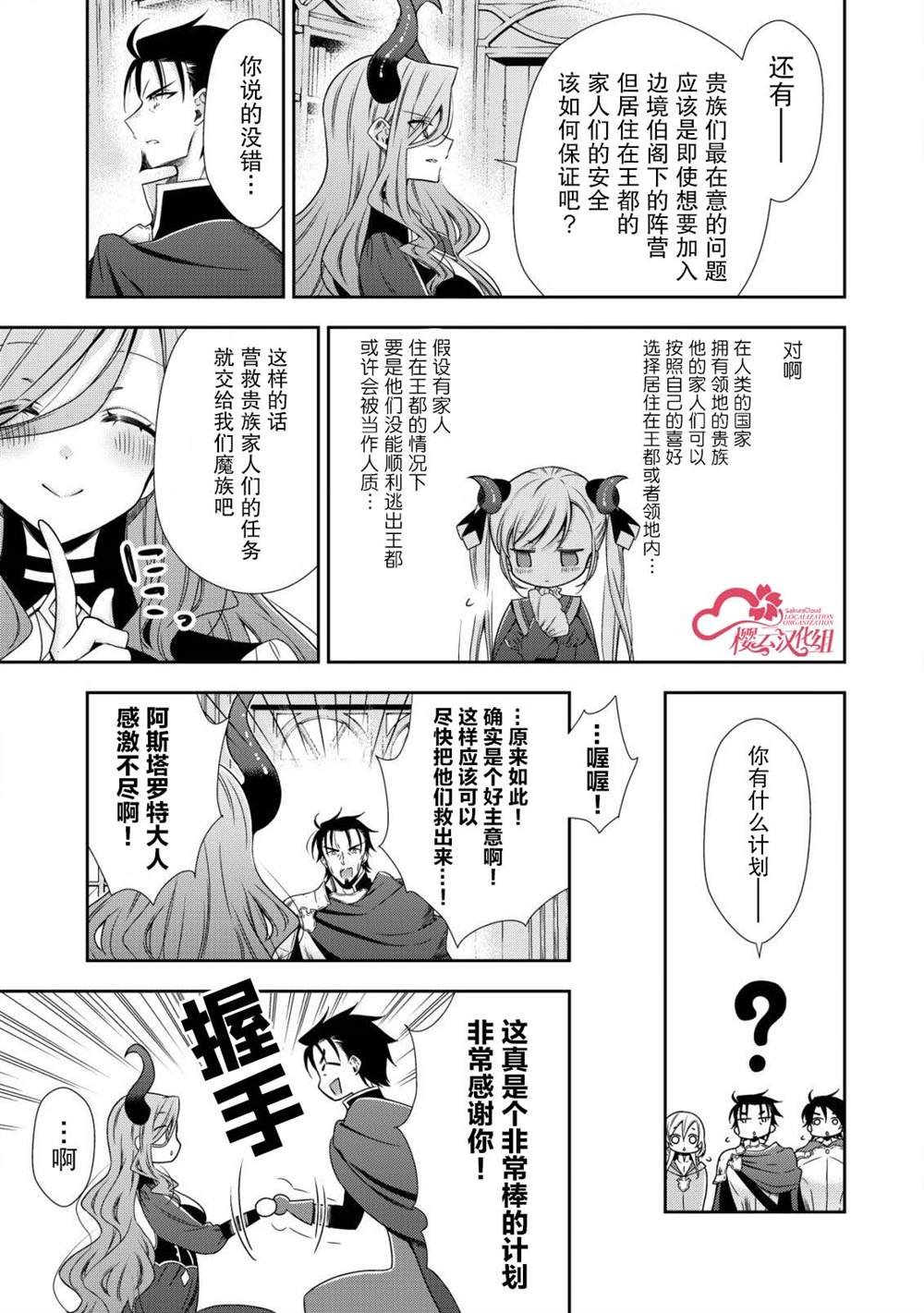 第7话18
