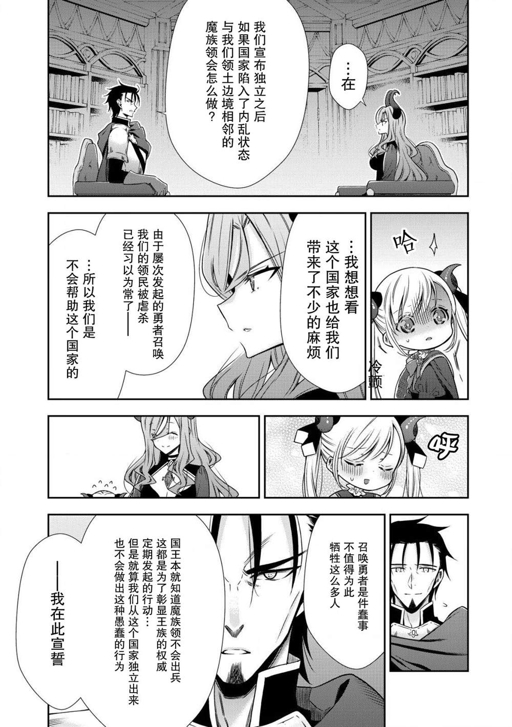 第7话10