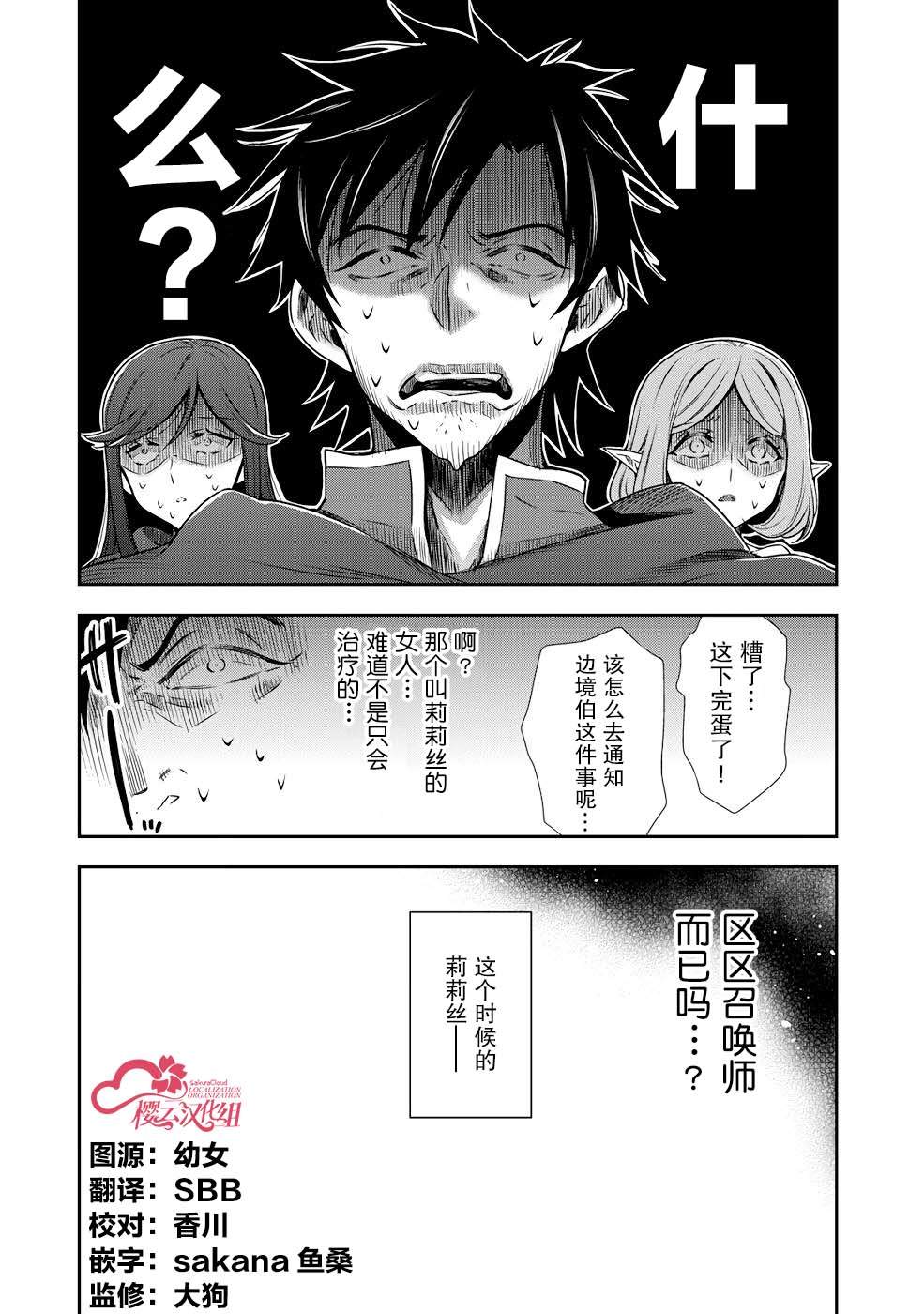 第5话11