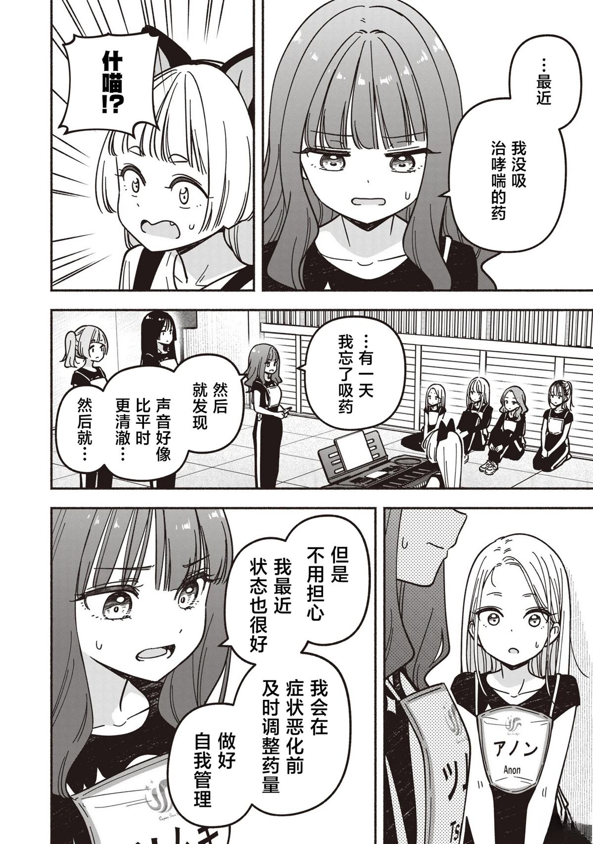 第89话10