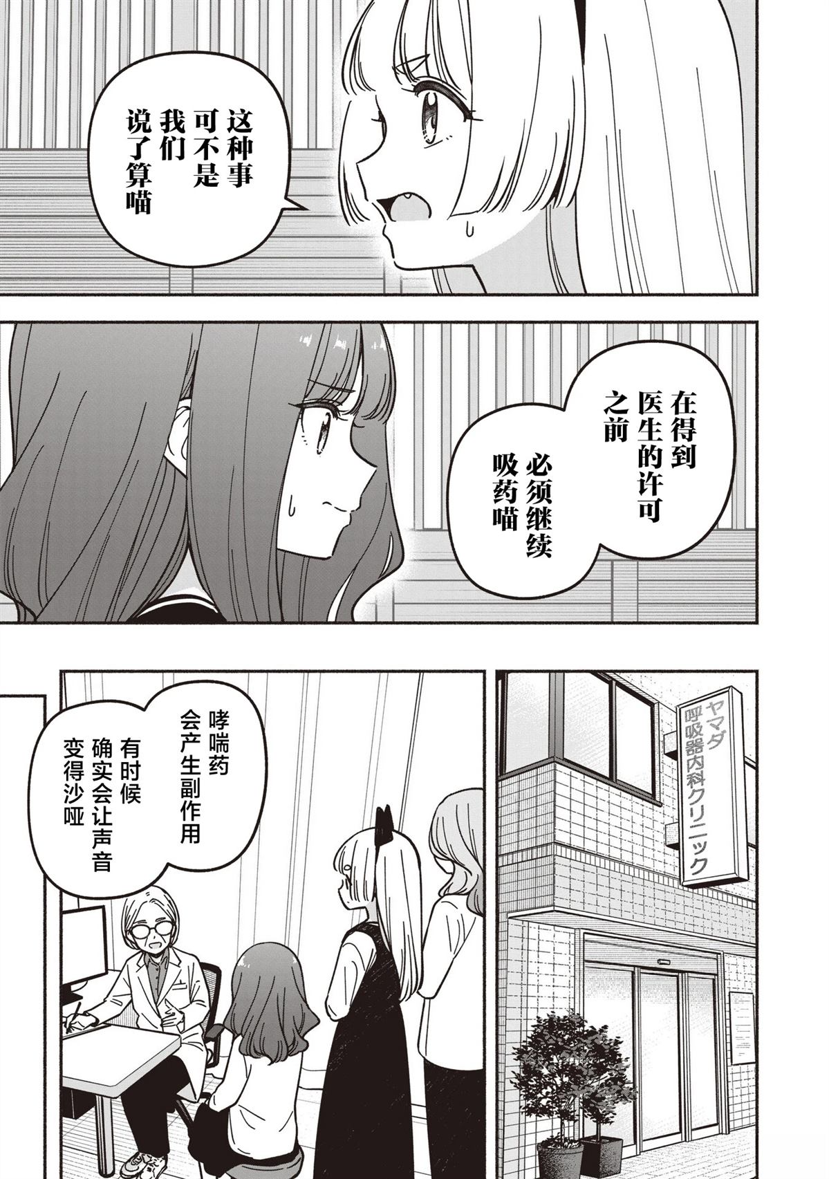 第89话11