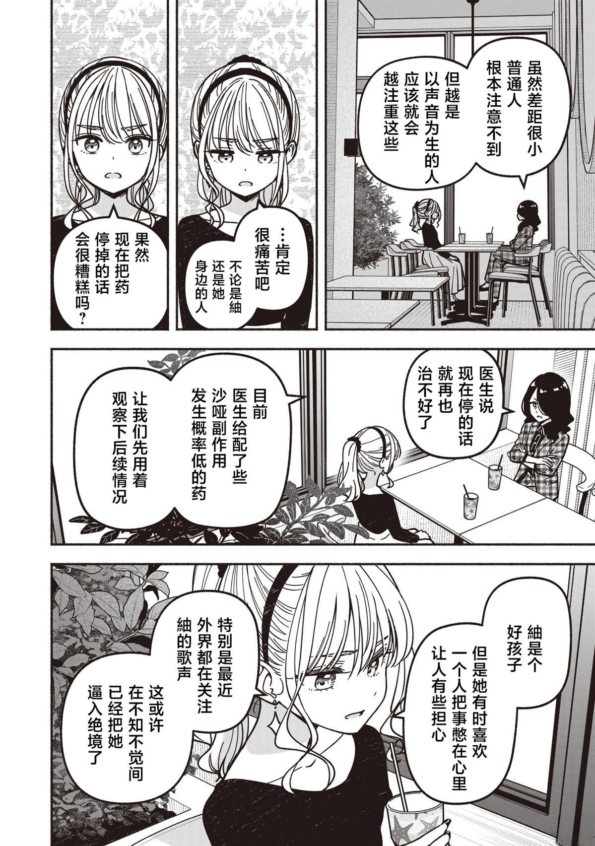 第89话12
