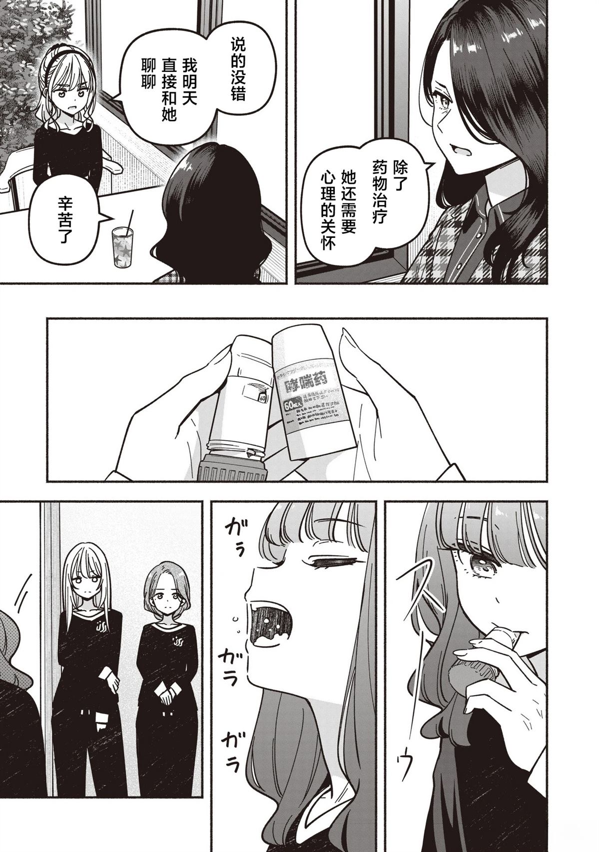 第89话13