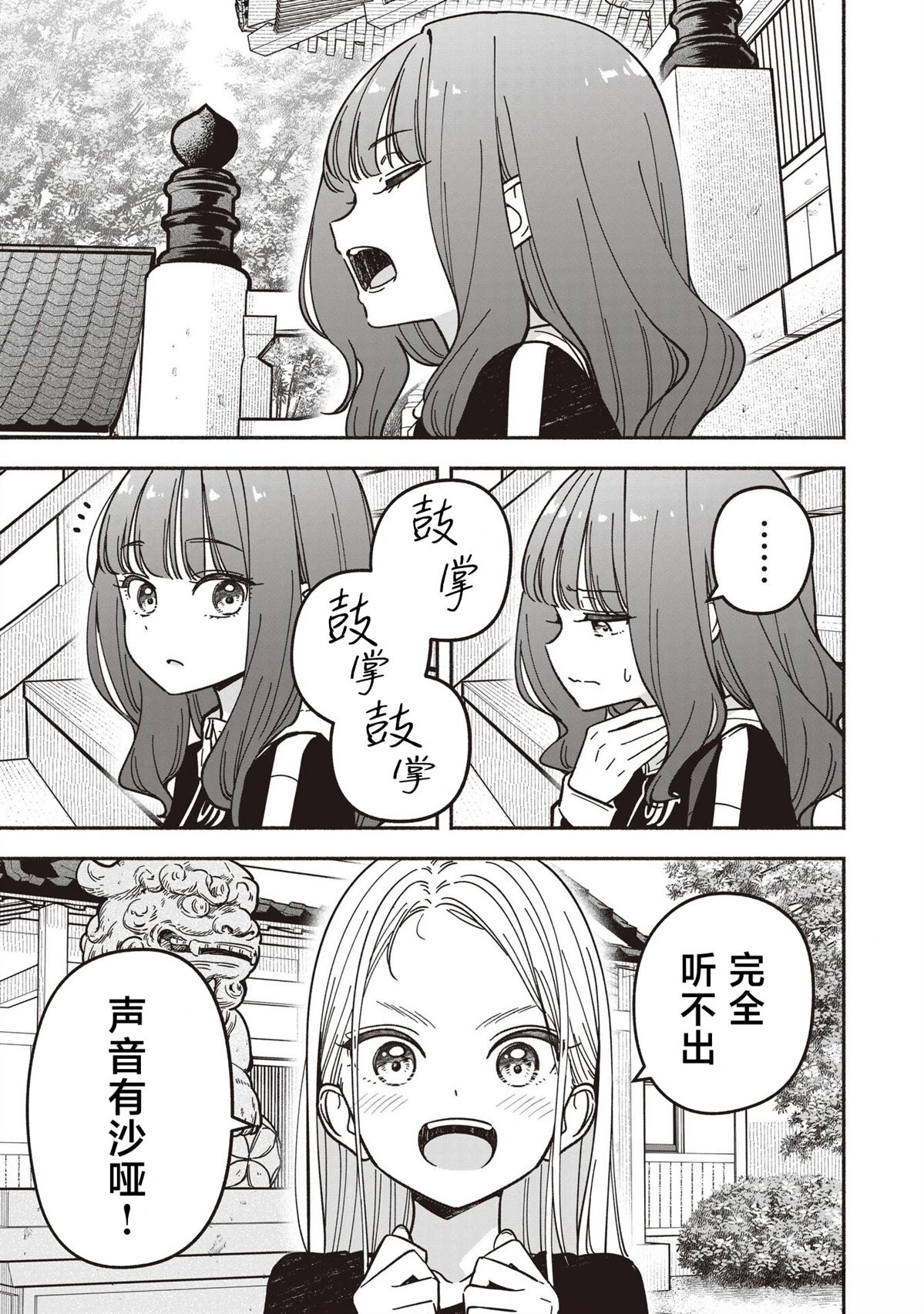 第89话15
