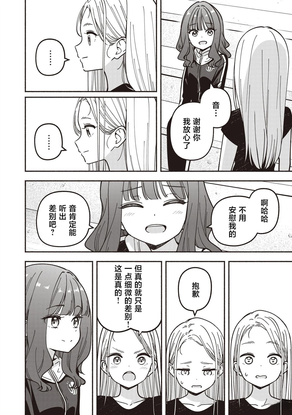 第89话16