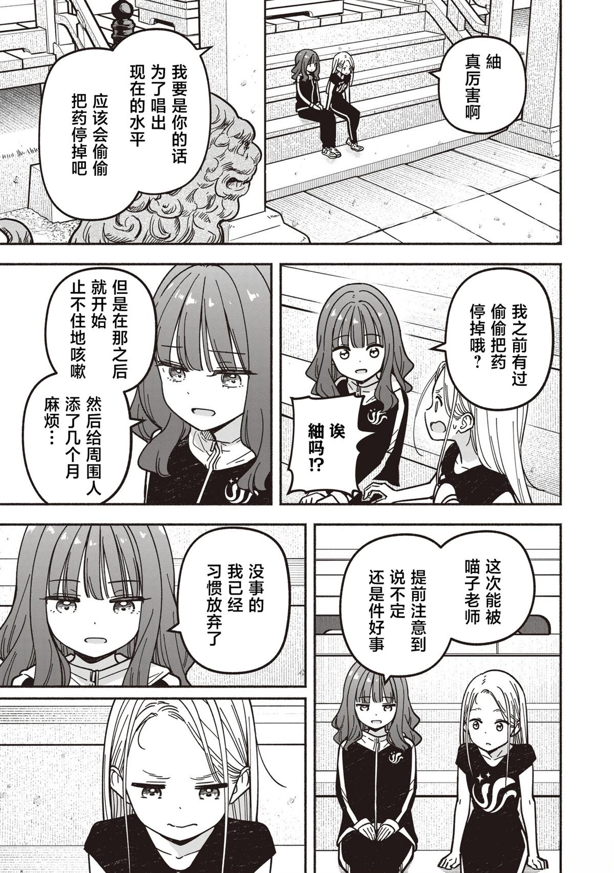 第89话17