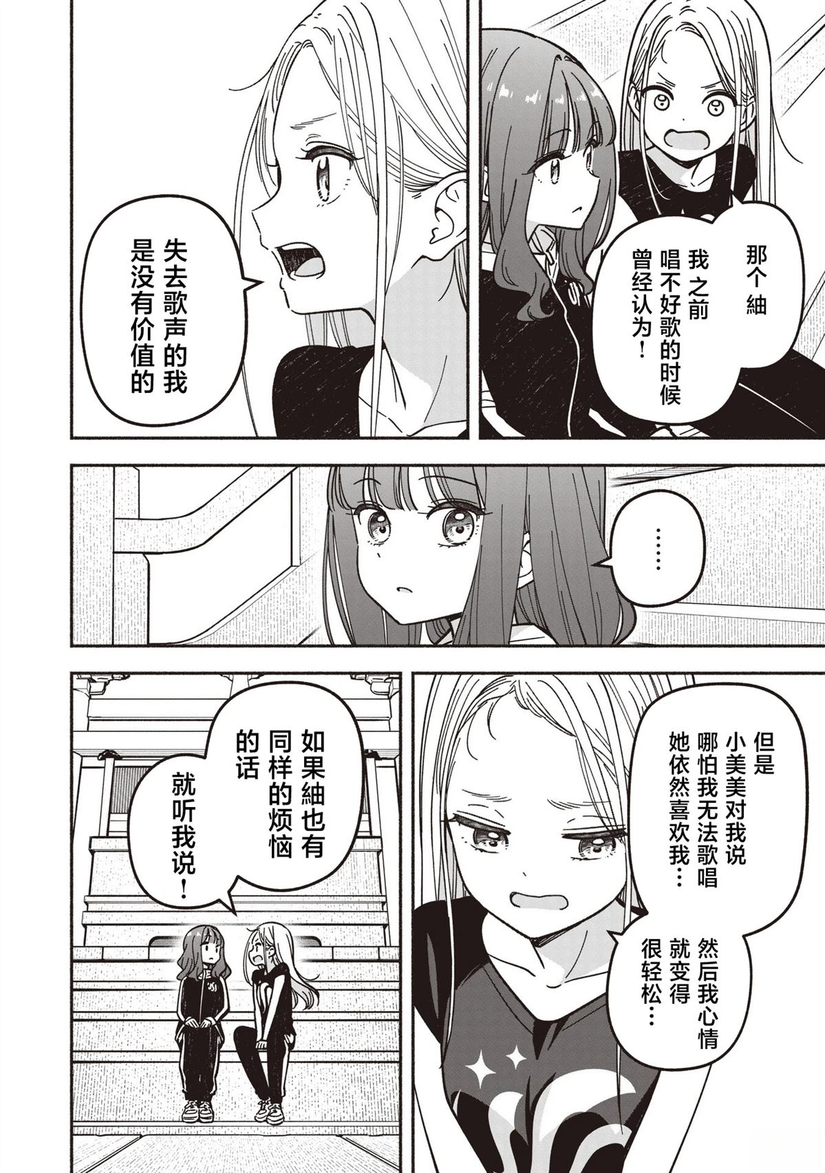 第89话18