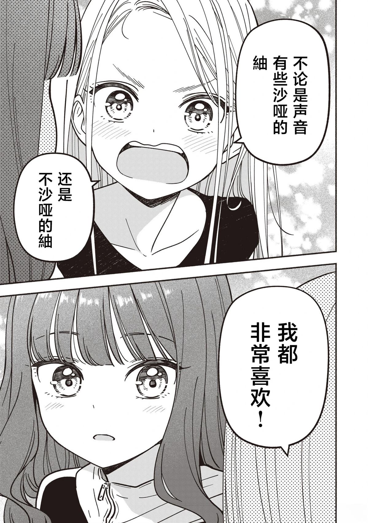 第89话19