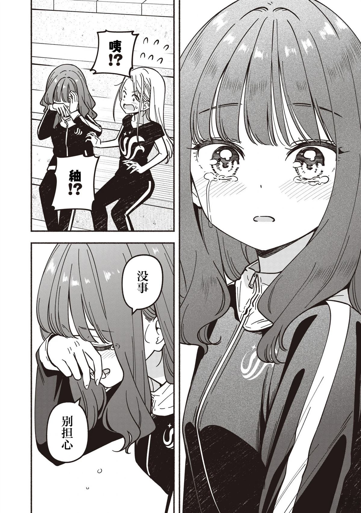 第89话20