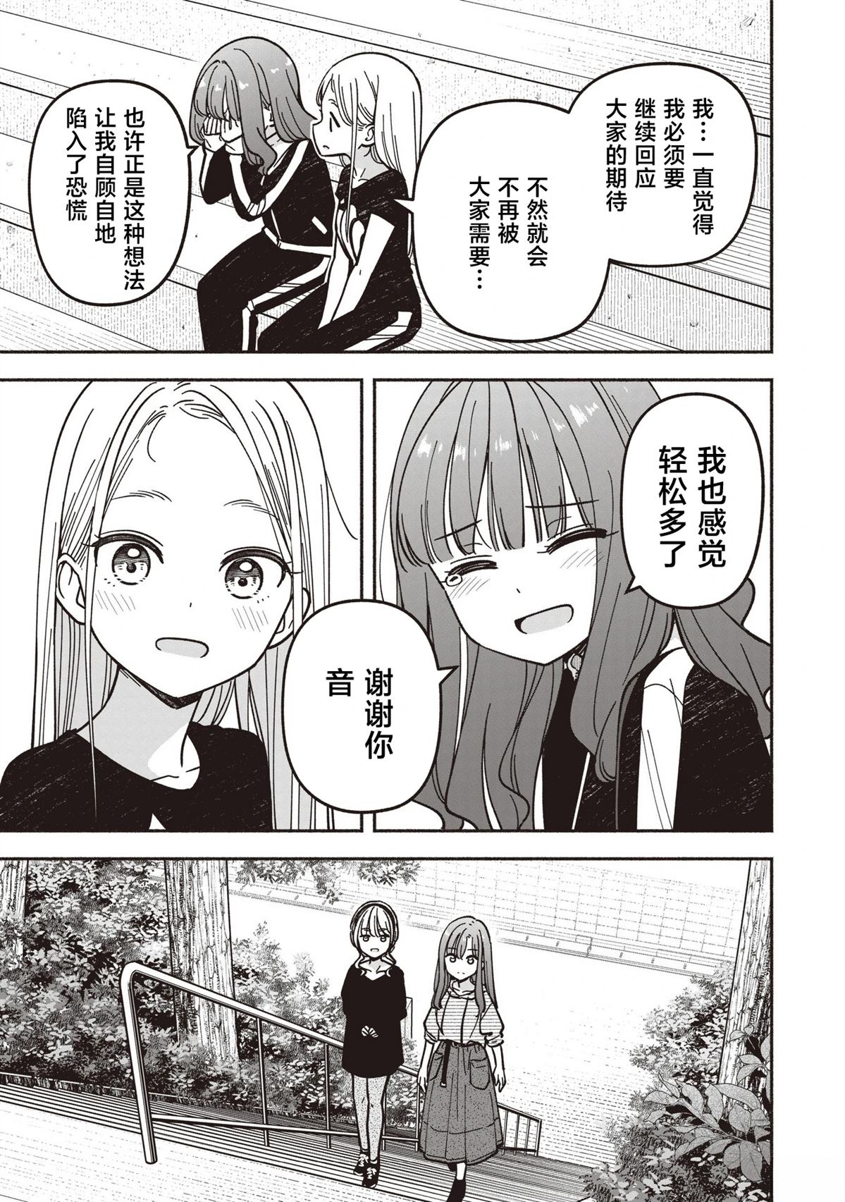 第89话21