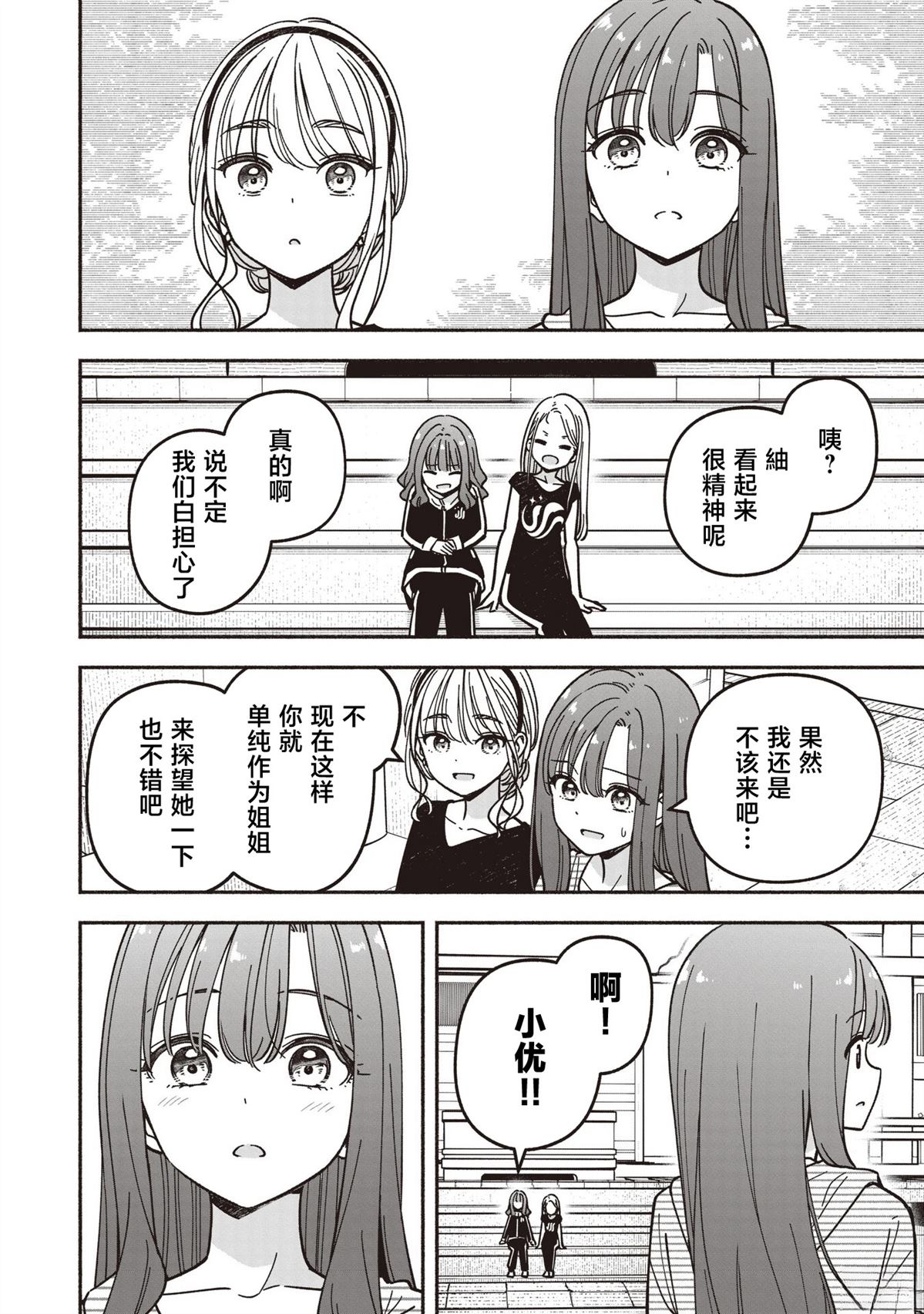 第89话22