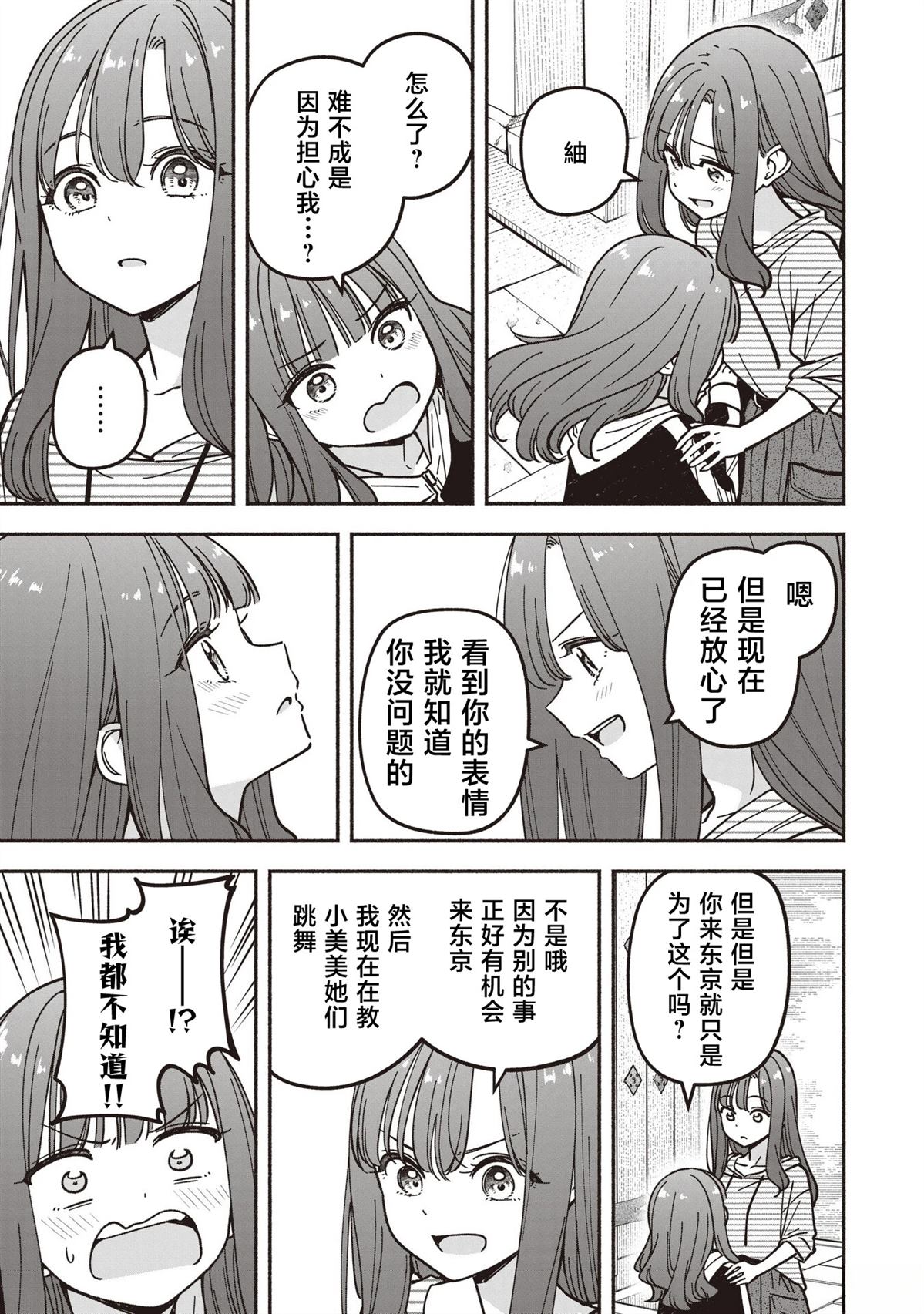 第89话23