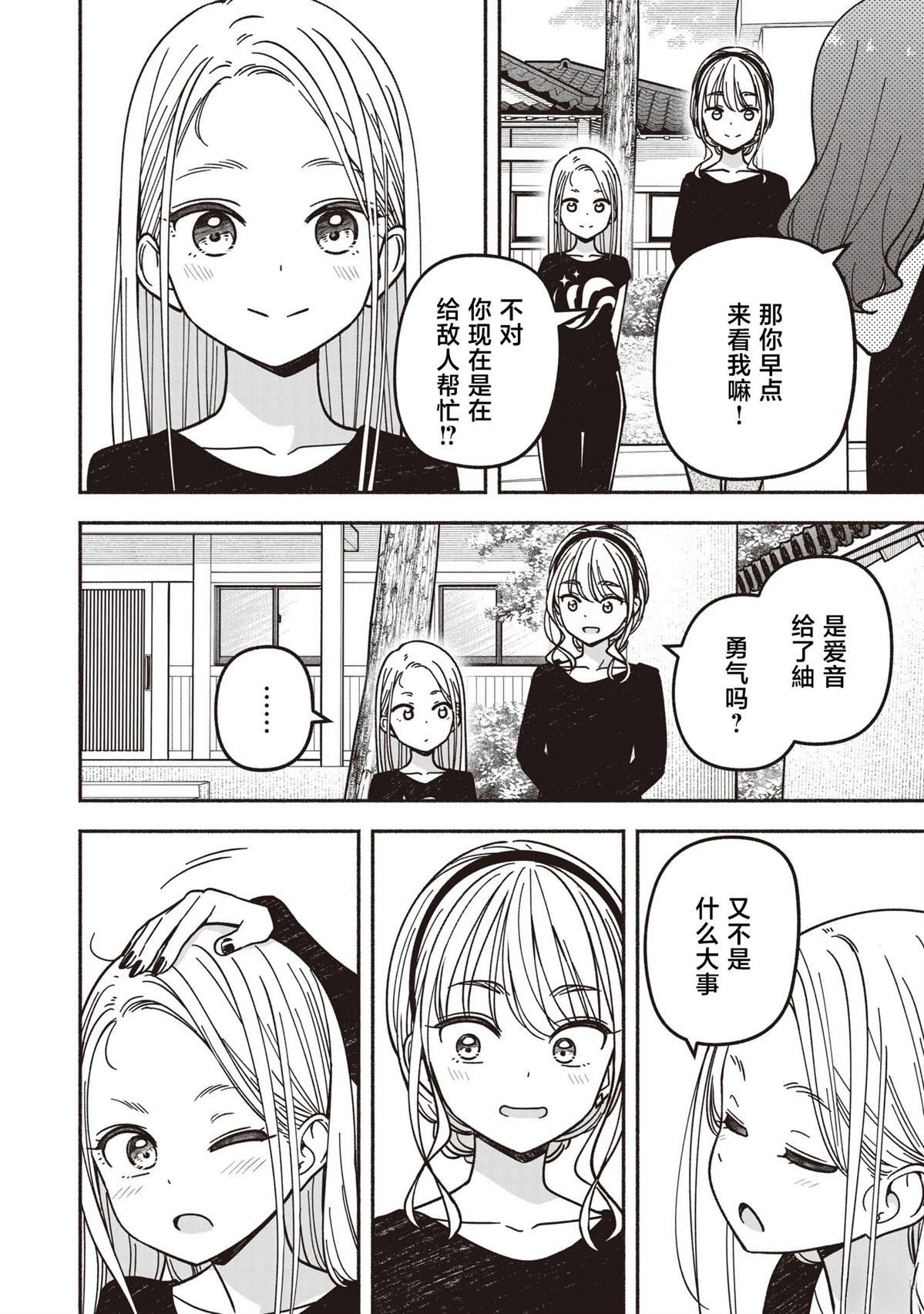 第89话24